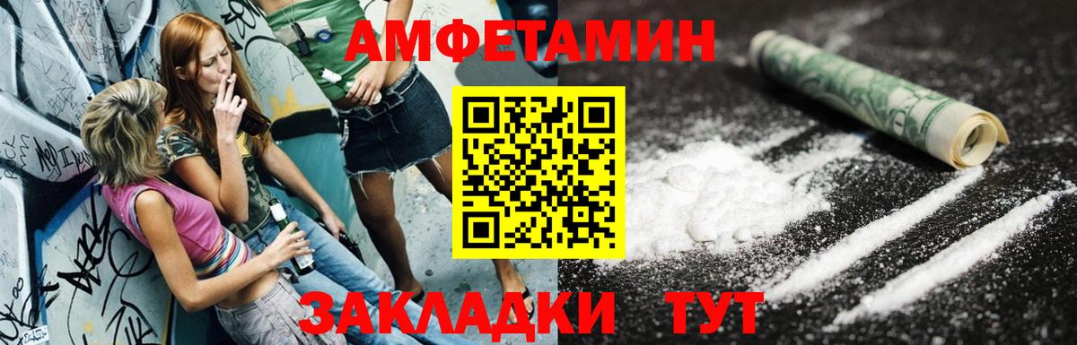 МЕГА как войти  Вход с VPN  АМФЕТАМИН  Тавда  Amphetamine Розовый 