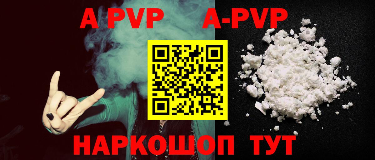 Alpha-PVP крисы CK Тавда