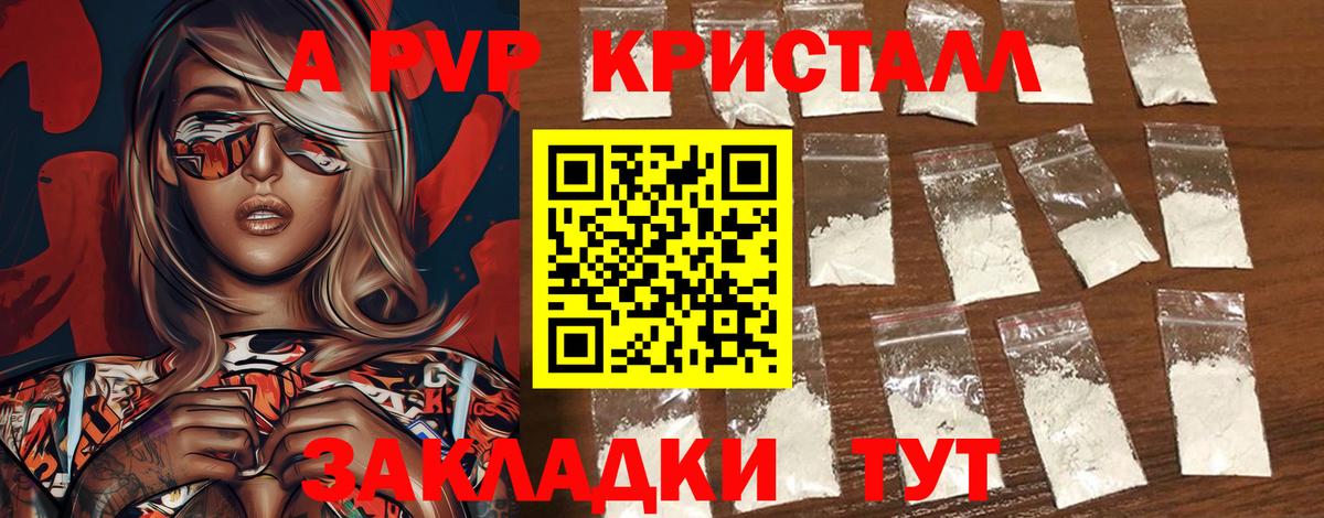 A PVP Тавда