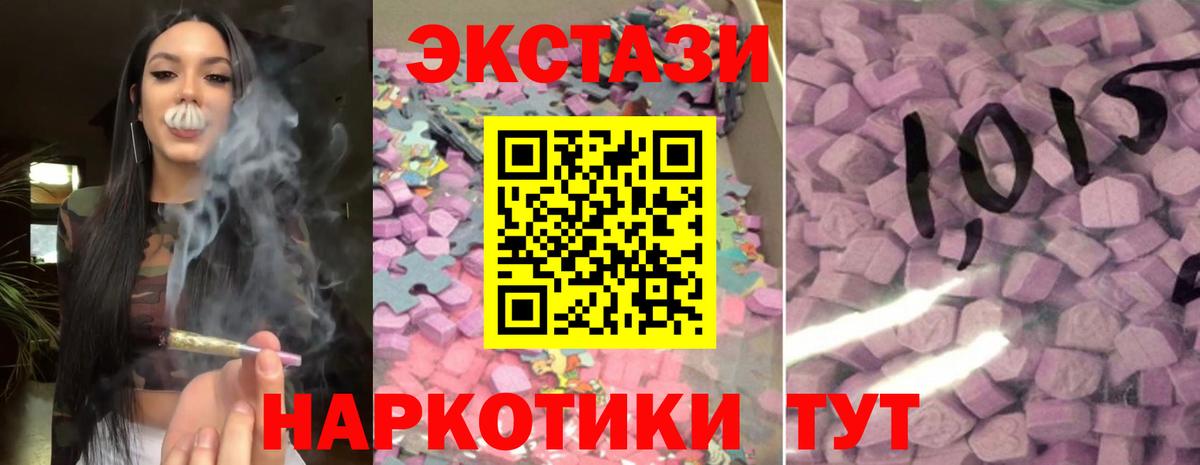 ЭКСТАЗИ 280 MDMA  Экстази  Тавда  Экстази диски  Вход с VPN 
