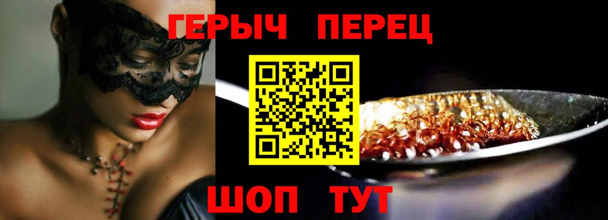 Тавда  Героин хмурый  Вход с VPN 