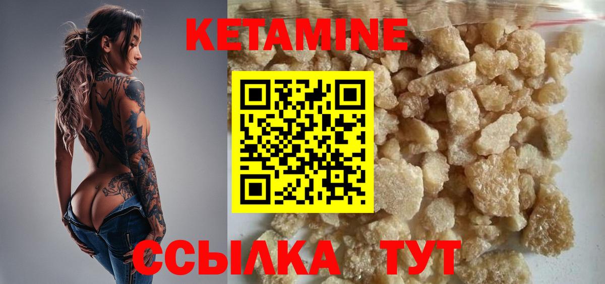 Кетамин VHQ Тавда