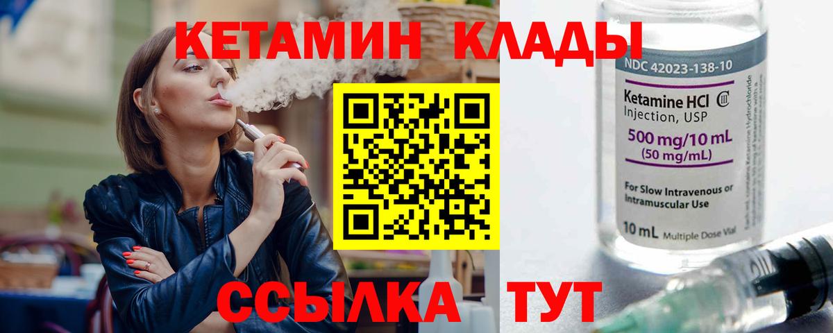 КЕТАМИН VHQ  Кетамин VHQ  Вход с VPN  Тавда 