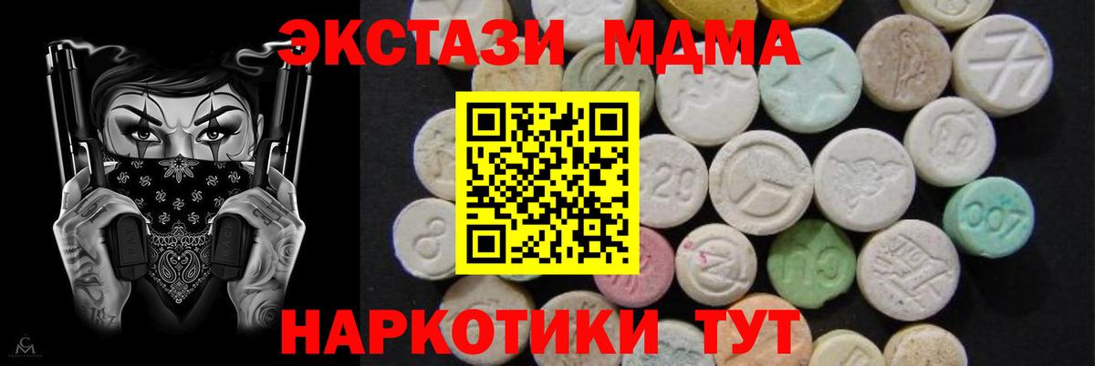 Тавда  МДМА молли  MDMA VHQ  Вход с VPN 