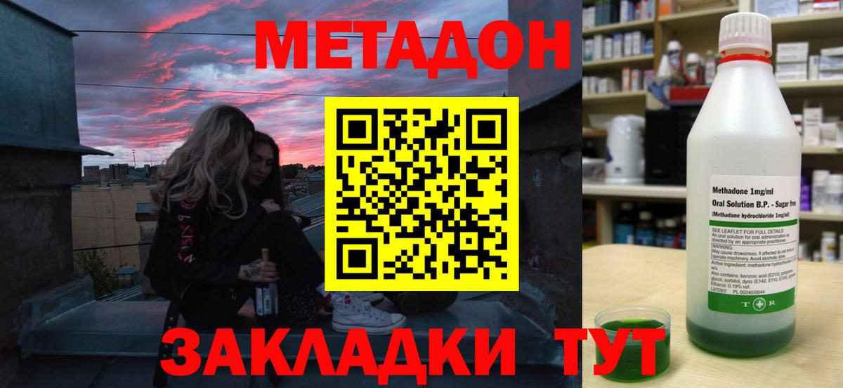 Тавда  Метадон methadone  Вход с VPN 