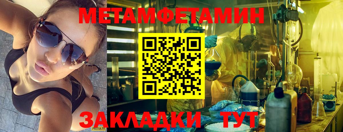 Метамфетамин пудра Тавда