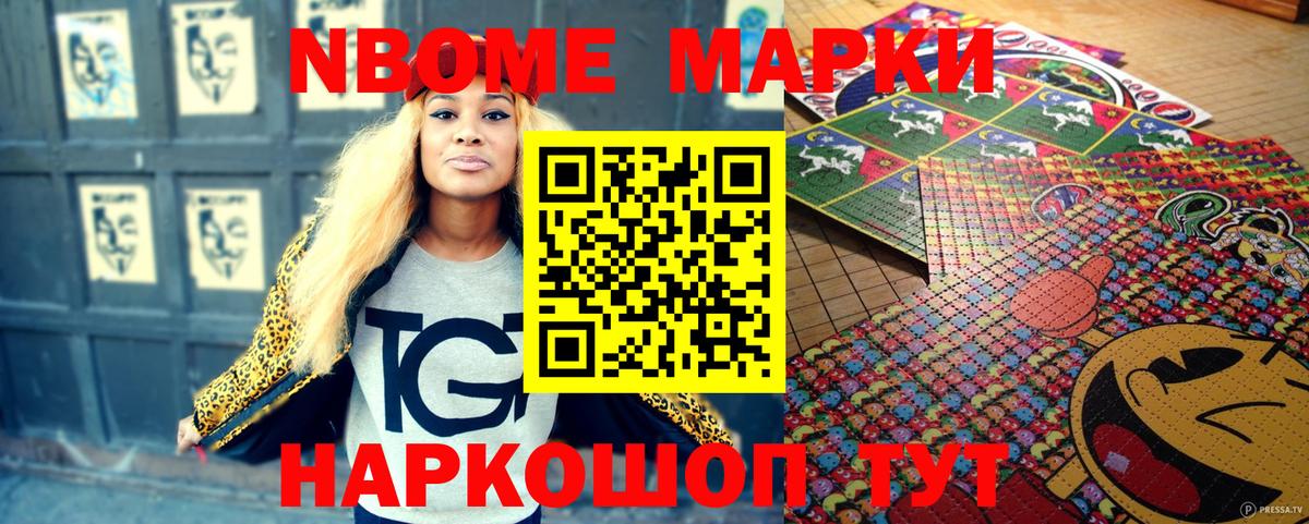 Марки N-bome  Марки N-bome 1,5мг  Вход с VPN  Тавда  Марки N-bome 1,5мг 