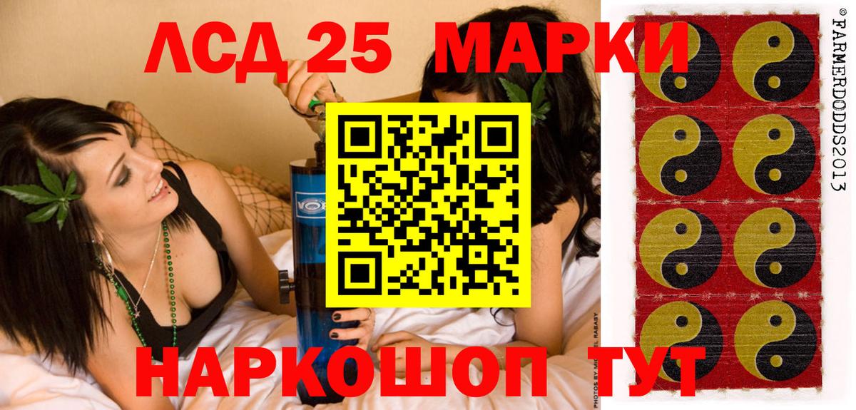 Наркотические марки 1500мкг Тавда