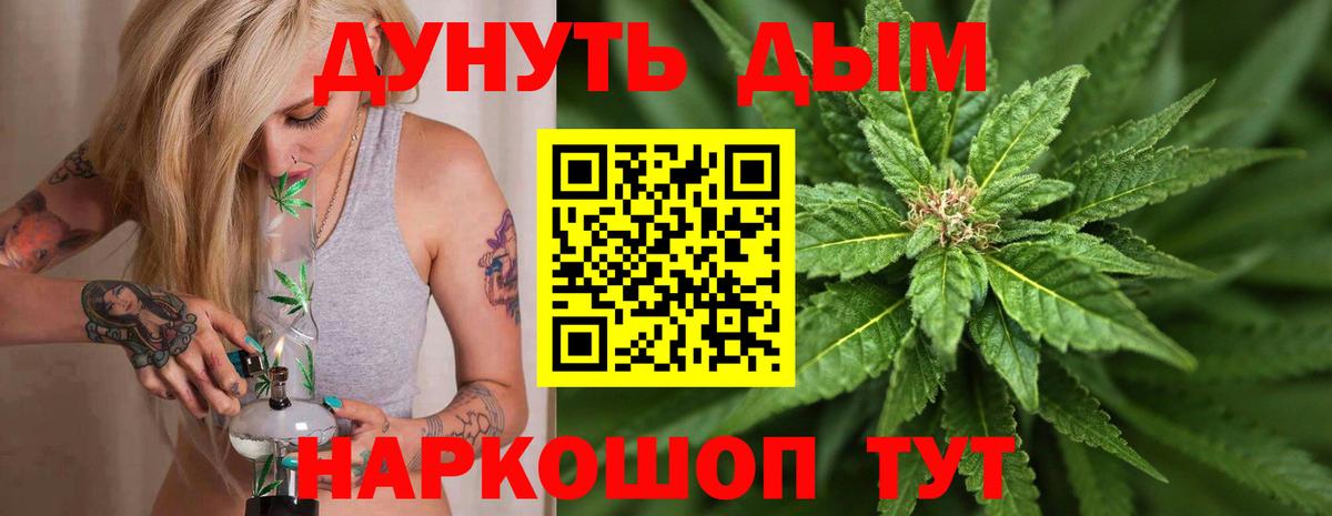 Бошки марихуана VHQ  Шишки марихуана индика  Вход с VPN  МАРИХУАНА конопля  Тавда 